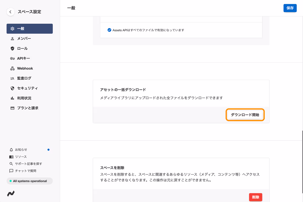 スクリーンショット2025-05-1320.30.31.png
