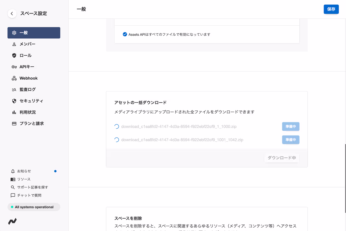 スクリーンショット2025-05-1320.30.40.png