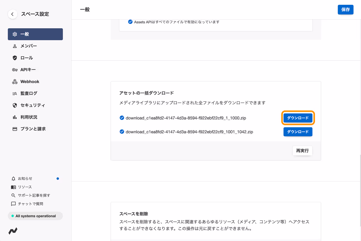 スクリーンショット2025-05-1320.35.30.png